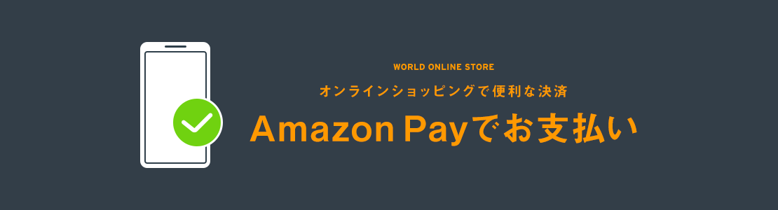 Amazon Payでお支払い