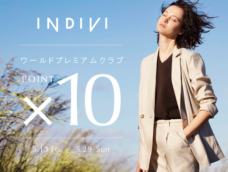 INDIVI【期間限定　ポイント10倍】お得にGET♪