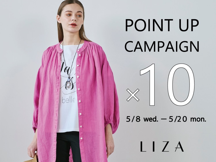 【LIZA】新着商品が期間限定でポイントアップ