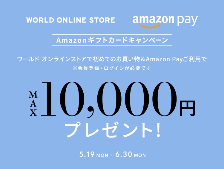 amazonギフトカードキャンペーン