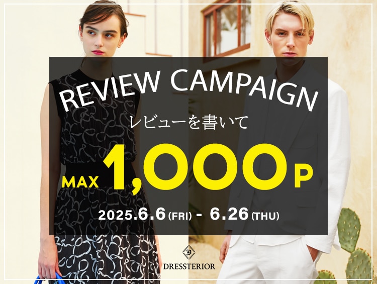 【ドレステリア】参考になるレビューを書いてくれた方に1件で500pt,2件以上で1,000ptプレゼント！