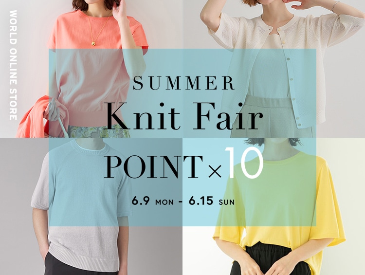 SUMMER Knit Fair【ポイント10倍】