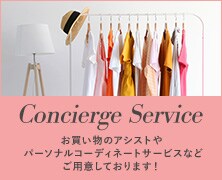 Concierge Service コンシェルジュサービス