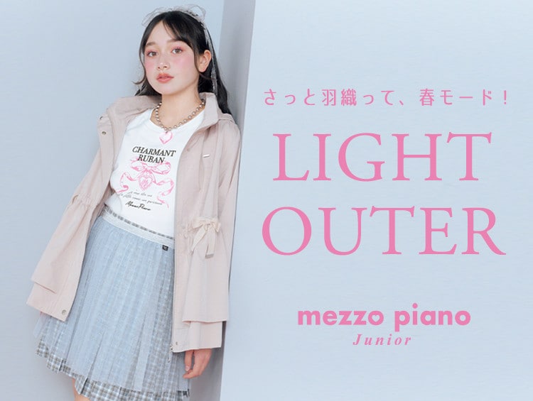 mezzo piano junior(メゾピアノジュニア)| ワールド mezzo piano junior(メゾピアノジュニア)| ワールド