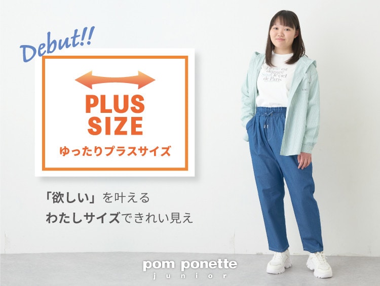 pom ponette junior(ポンポネットジュニア)| ワールド pom ponette junior(ポンポネットジュニア)| ワールド