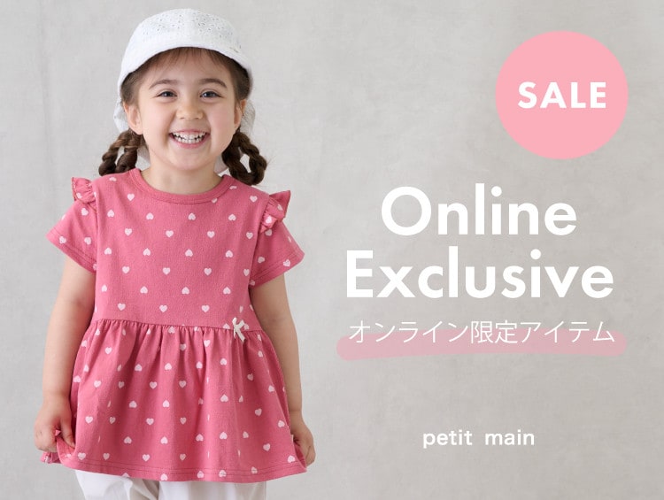 NARUMIYA ONLINE（ナルミヤ オンライン・子供服・ベビー服