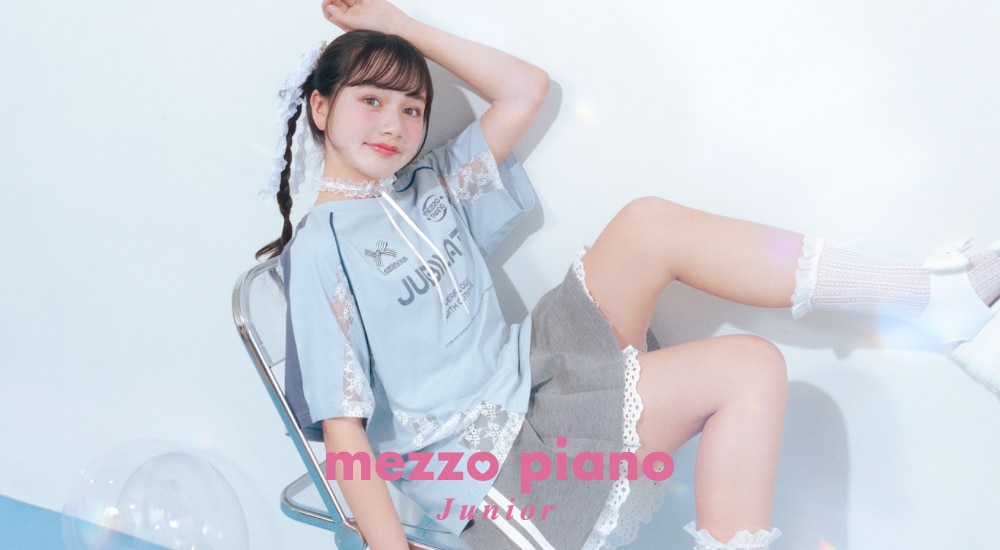 mezzo piano junior（メゾピアノジュニア）