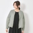 コルディア(CORDIER)の【手洗い可】コットンオーガンジーブルゾン カーキ(027)