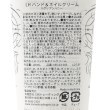 ドレステリア(レディース)(DRESSTERIOR(Ladies))の◆MAINE BEACH(マインビーチ)LH ハンド＆ネイルクリーム 100mL8