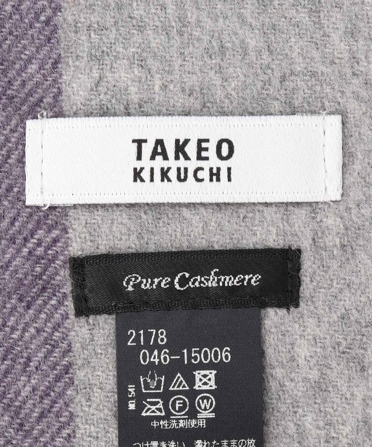 タケオキクチ(TAKEO KIKUCHI)の◆【洗えるカシミヤ】ブロックチェックマフラー7