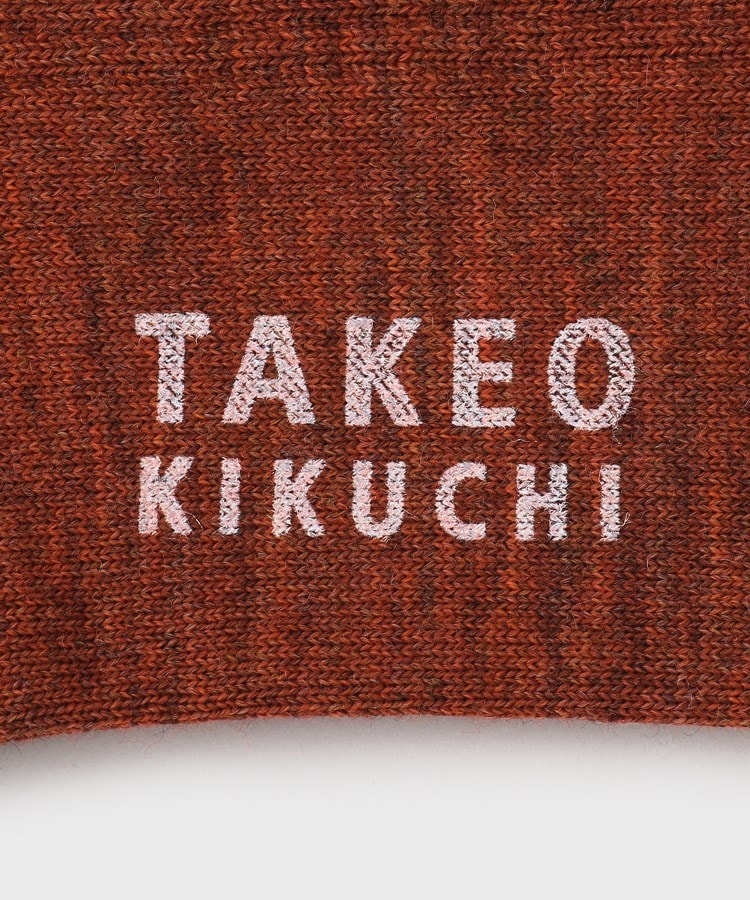 タケオキクチ(TAKEO KIKUCHI)のウールリブソックス5