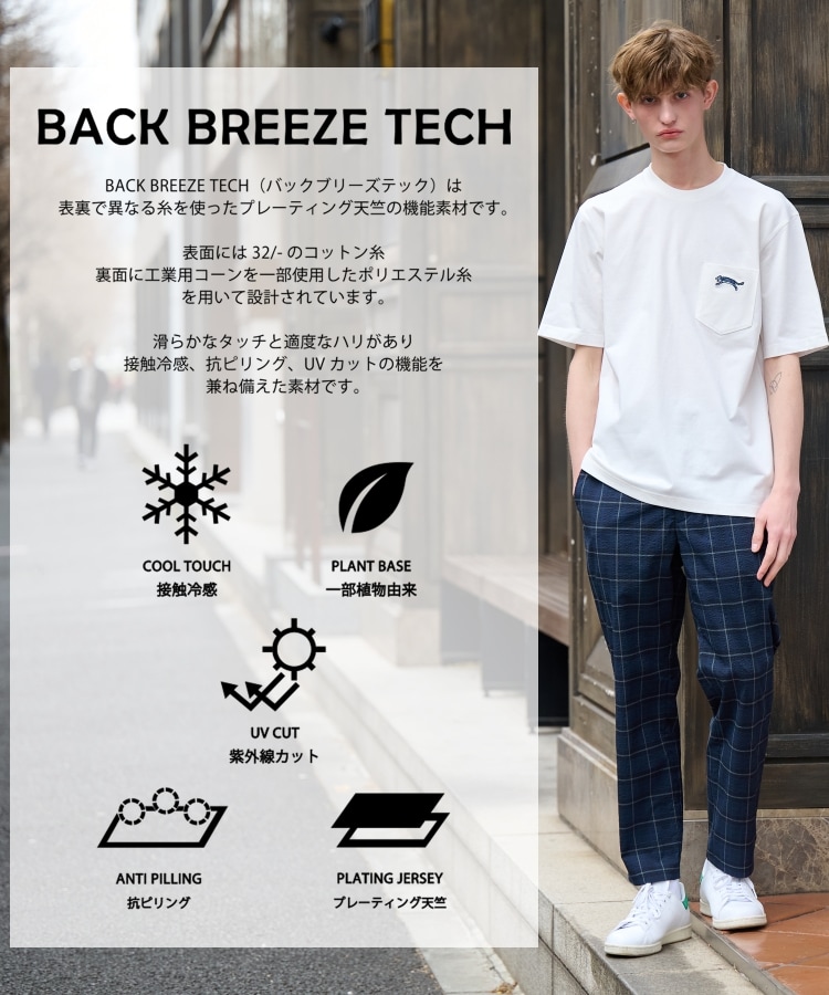 ドレステリア(メンズ)(DRESSTERIOR(Men))の【接触冷感/UVカット機能】BACK BREEZE TECH タイガー刺繍ポケットTシャツ1