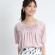 リフレクト(Reflect)の【SALE／接触冷感／洗える】スモッキング刺繍ジャージブラウス ライトピンク(070)