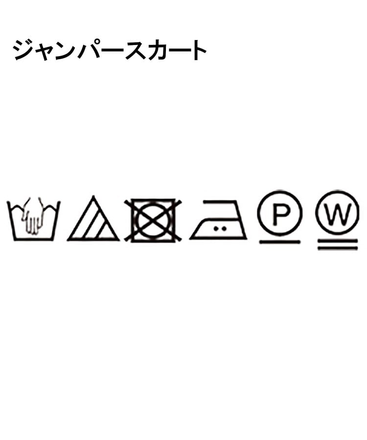 クードシャンス(COUP DE CHANCE)の【洗える／5分袖ニット＋ジャンスカのセット】Vネックとシルエットが大人っぽいジャンパースカート22