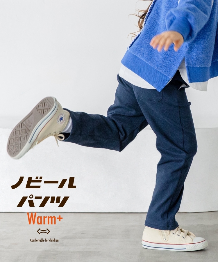 ザ ショップ ティーケー（キッズ）(THE SHOP TK(Kids))の◆【100-140/裏起毛】あったかのび～るパンツ ネイビー(093)