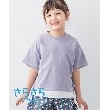 ザ ショップ ティーケー（キッズ）(THE SHOP TK(Kids))の【100-140／洗濯機洗い可】フェイクレイヤードさらさらTシャツ パープル(080)