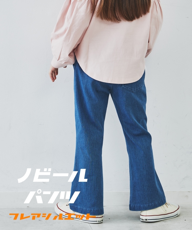 ザ ショップ ティーケー（キッズ）(THE SHOP TK(Kids))の【110-160/のびーるパンツ】ストレート＆フレア ブルー(891)