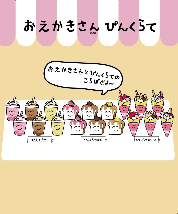 ピンク ラテ(PINK-latte)のPINK-latte×おえかきさん　コラボ巾着6