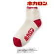 シューラルー/ライフグッズ(SHOO・LA・RUE /LIFE GOODS)の【ホカロン】ショート丈裏起毛ルームソックス アイボリー(504)