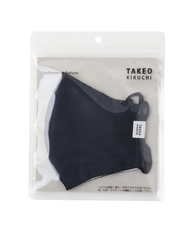 タケオキクチ(TAKEO KIKUCHI)の大人の洗える機能マスク ネイビー(093)