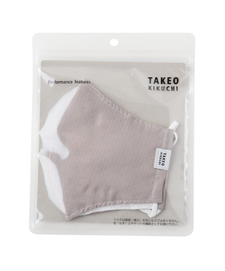 タケオキクチ(TAKEO KIKUCHI)の大人の洗える機能マスク ライトベージュ(051)