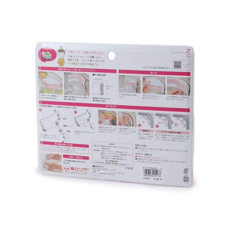 Leye パコン としまるごみ袋ホルダー その他 One Sterrace ワンズテラス ワールド オンラインストア World Online Store Leye パコン としまるごみ袋ホルダー その他 One Sterrace ワンズテラス ワールド オンラインストア World Online Store