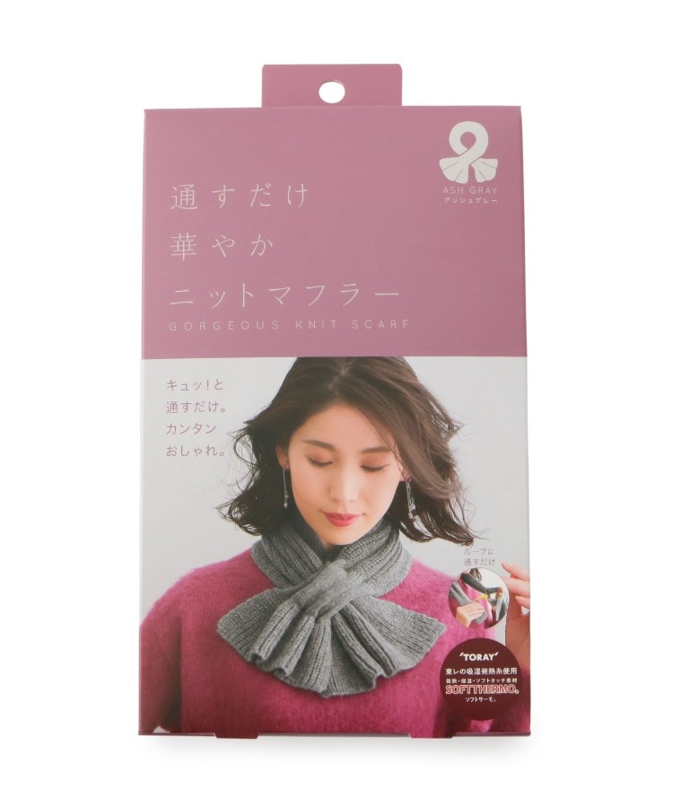 あったか】通すだけ 華やか ニットマフラー(ストール・マフラー あったか】通すだけ 華やか ニットマフラー(ストール・マフラー