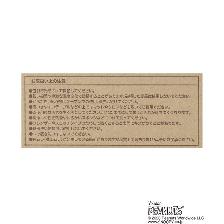 Snoopy コミックマグ スヌーピー One Sterrace ワンズテラス ワールド オンラインストア World Online Store Snoopy コミックマグ スヌーピー One Sterrace ワンズテラス ワールド オンラインストア World Online Store