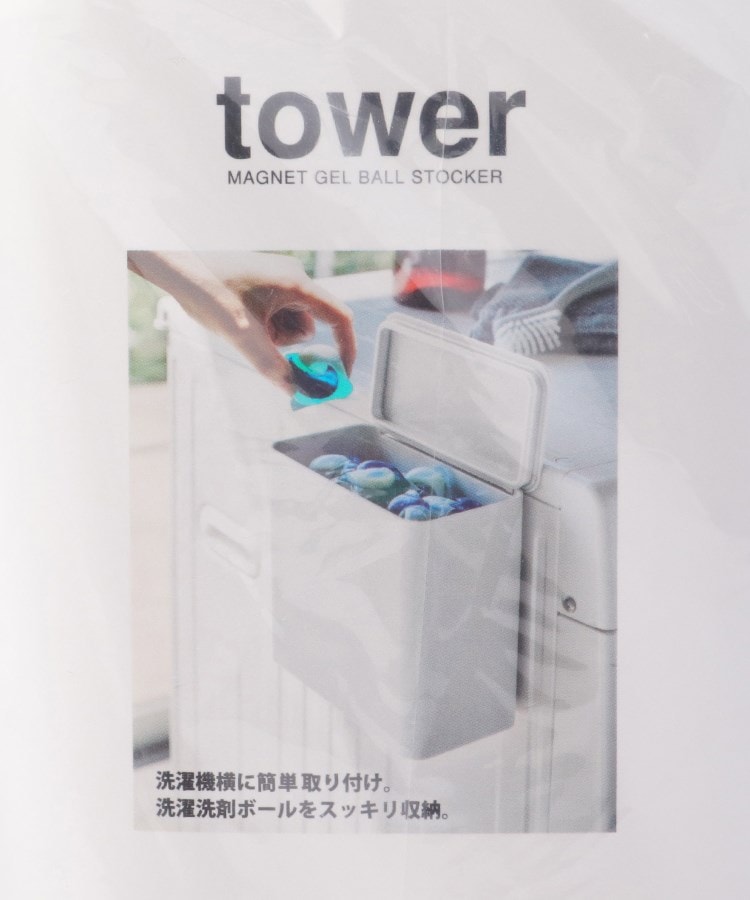 ワンズテラス(one'sterrace)の◆tower タワー　マグネット洗濯洗剤ボールストッカー9