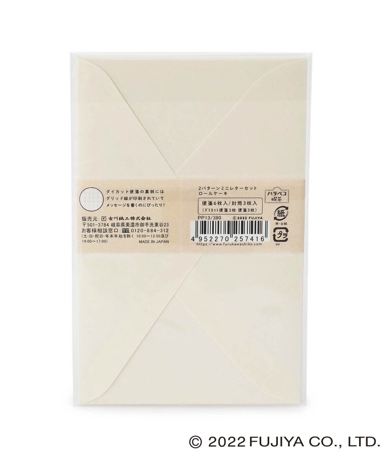 103円 【数々のアワードを受賞】 ペコちゃん ミニレターセット ペコ柄 4901770673585 M便 1 2 103円 【数々のアワードを受賞】 ペコちゃん ミニレターセット ペコ柄 4901770673585 M便 1 2