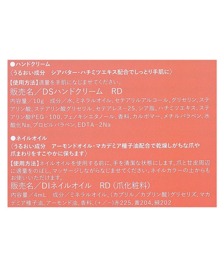 ◆フルーツメドレー ハンドクリーム&ネイルオイルセット りんご