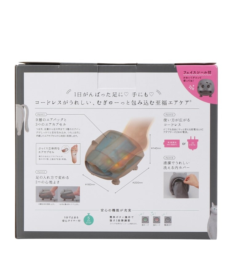 ◇ルルド フットケアコードレス リラニャー（マッサージグッズ