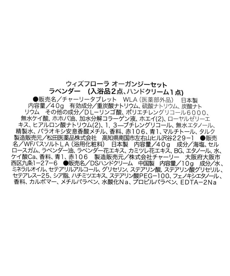 ワンズテラス(one'sterrace)の◆ウィズフローラ オーガンジーセット3