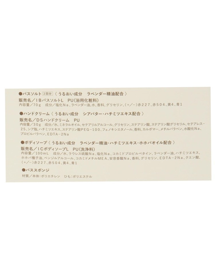 ワンズテラス(one'sterrace)の◆ウィズフローラ ボディケアセット3
