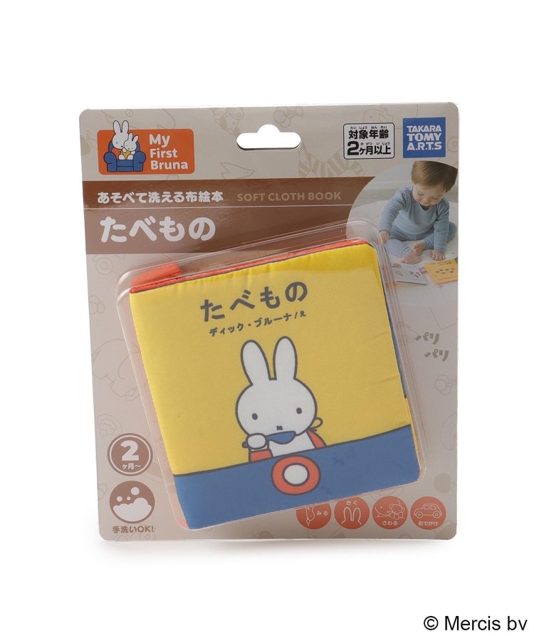 MIFFY THE ARTIST:ART ACTIVITY BOOK（英語絵本）ミッフィー