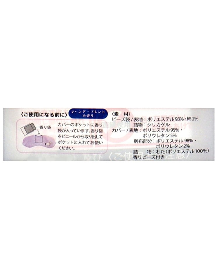 ワンズテラス(one'sterrace)の◆【あったか】おやすみ羊 アイピロー3