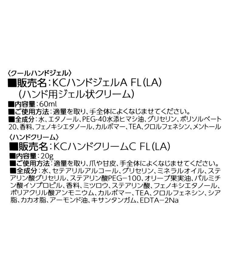 ワンズテラス(one'sterrace)の◆ラベンダー リトルハンドケアセット3