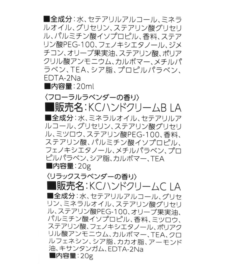 ワンズテラス(one'sterrace)の◆ラベンダーハンドクリームスペシャルセット3