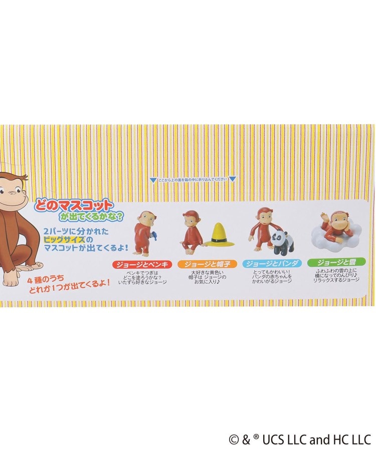 ワンズテラス(one'sterrace)の◆おさるのジョージ バスボール 23