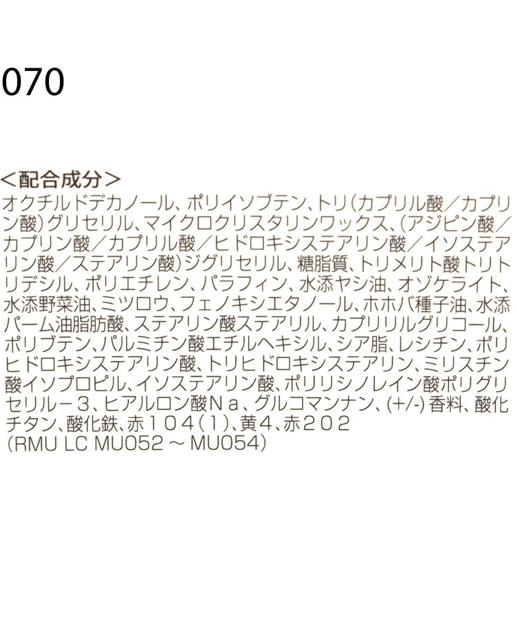 ワンズテラス(one'sterrace)の◆モコモカ リップクリーム5