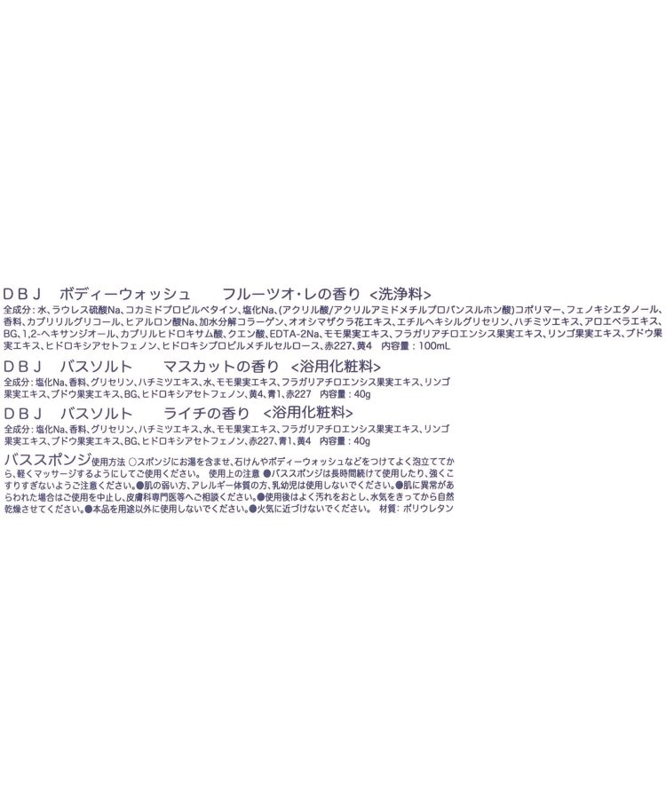 ワンズテラス(one'sterrace)のDick Bruna miffy バスセット スクエア缶3