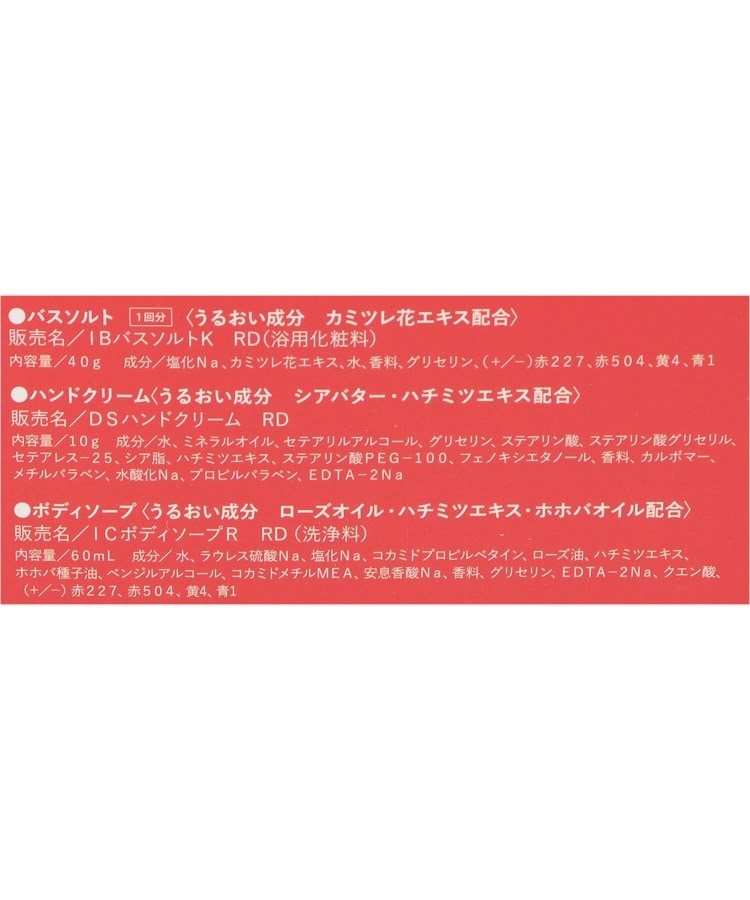 ワンズテラス(one'sterrace)の◆ミミシャルロット ボックスギフト4