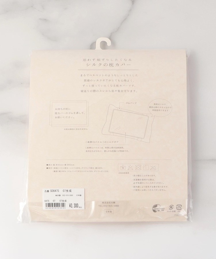 ワンズテラス(one'sterrace)の絹屋 シルクボアの枕パッド5
