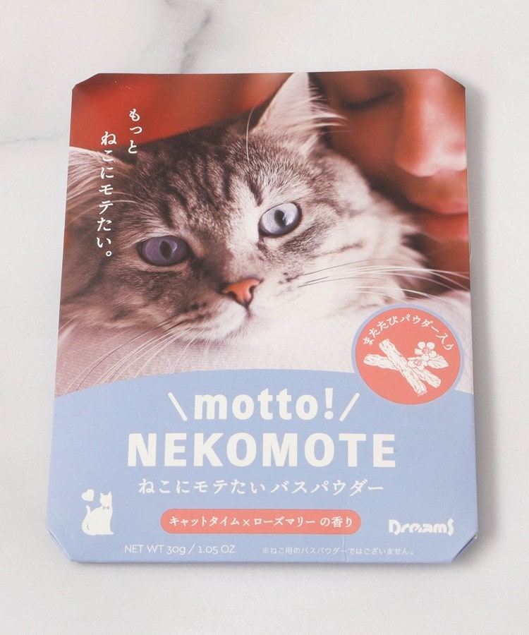 ワンズテラス(one'sterrace)の◆motto NEKOMOTEバスパウダー ブルー(993)