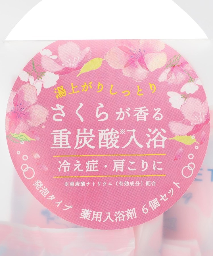 ◇桜 重炭酸タブレット 6Pセット（入浴剤） | one'sterrace