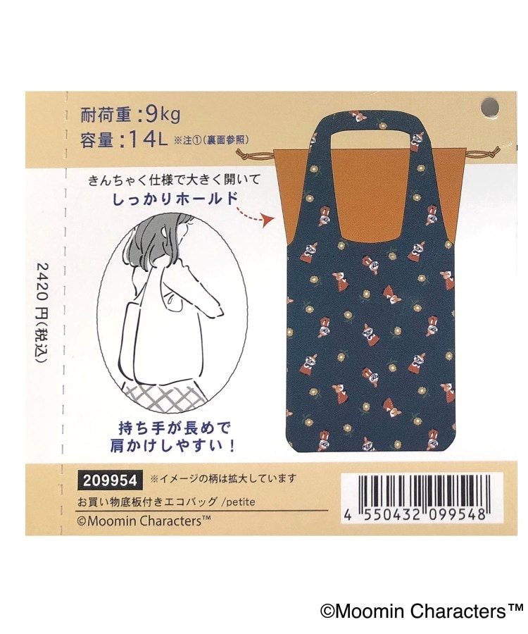 MOOMIN 底板付きエコバッグ(ムーミン) | one'sterrace(ワンズテラス MOOMIN 底板付きエコバッグ(ムーミン) | one'sterrace(ワンズテラス