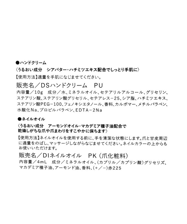 ワンズテラス(one'sterrace)の◆ウィズフローラ ハンドクリーム＆ネイルオイルセット3