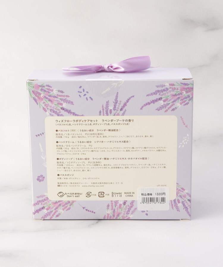 ワンズテラス(one'sterrace)の◆ウィズフローラ ボディケアセット2