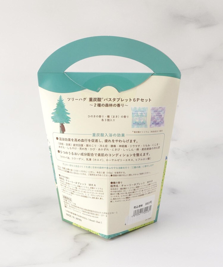 ワンズテラス(one'sterrace)の◆ツリーハグ 重炭酸バスタブレット 6P2