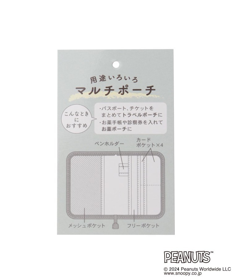 ワンズテラス(one'sterrace)の◆SNOOPY マルチポーチ5